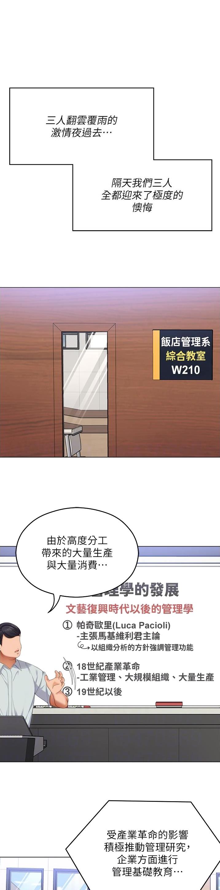 料理包工厂漫画,第176话1图