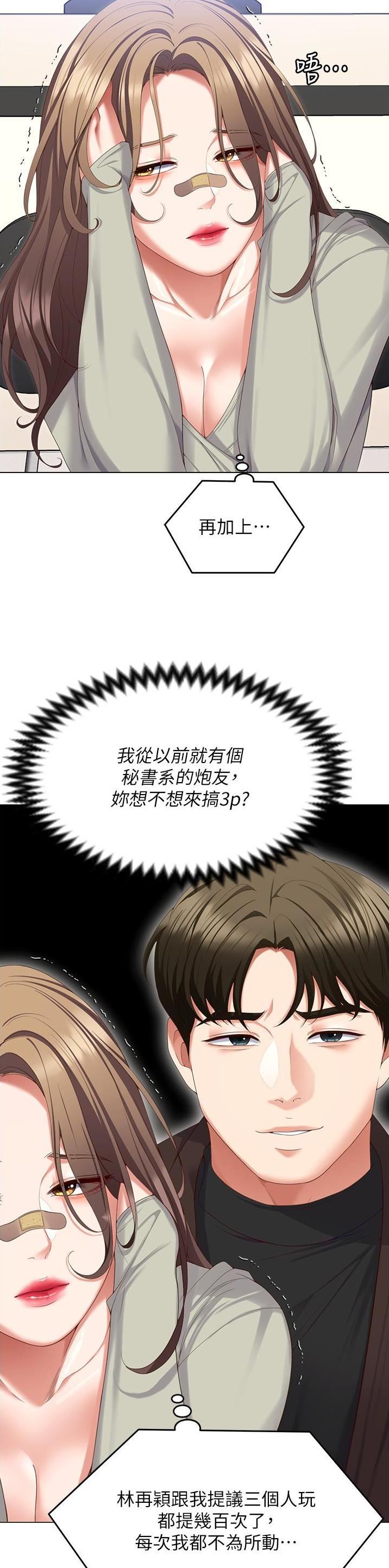 料理包工厂漫画,第176话1图