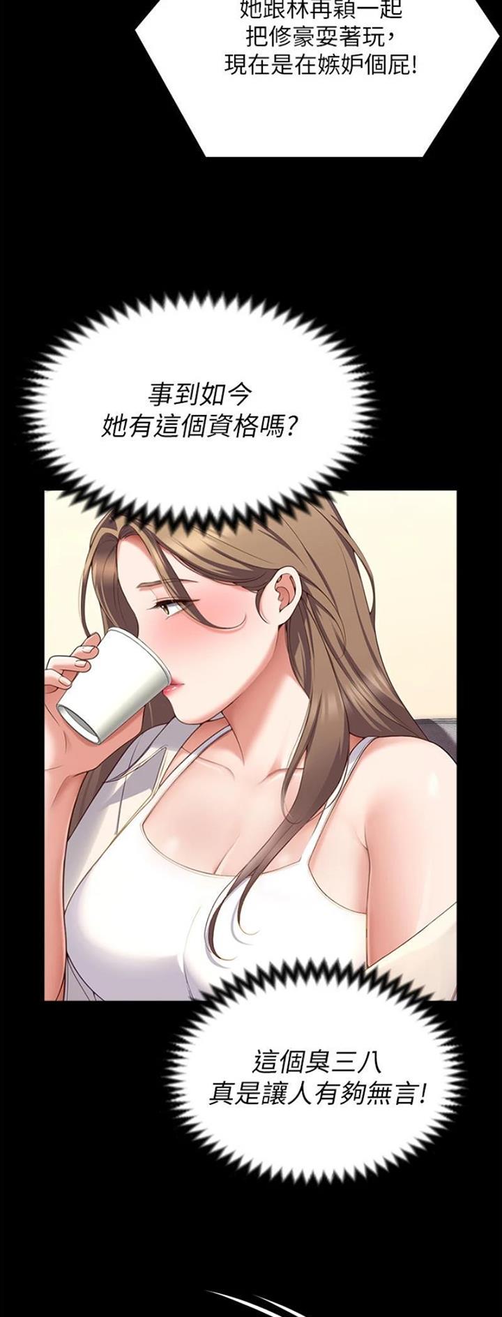 料理优等生在线免费漫画,第147话1图