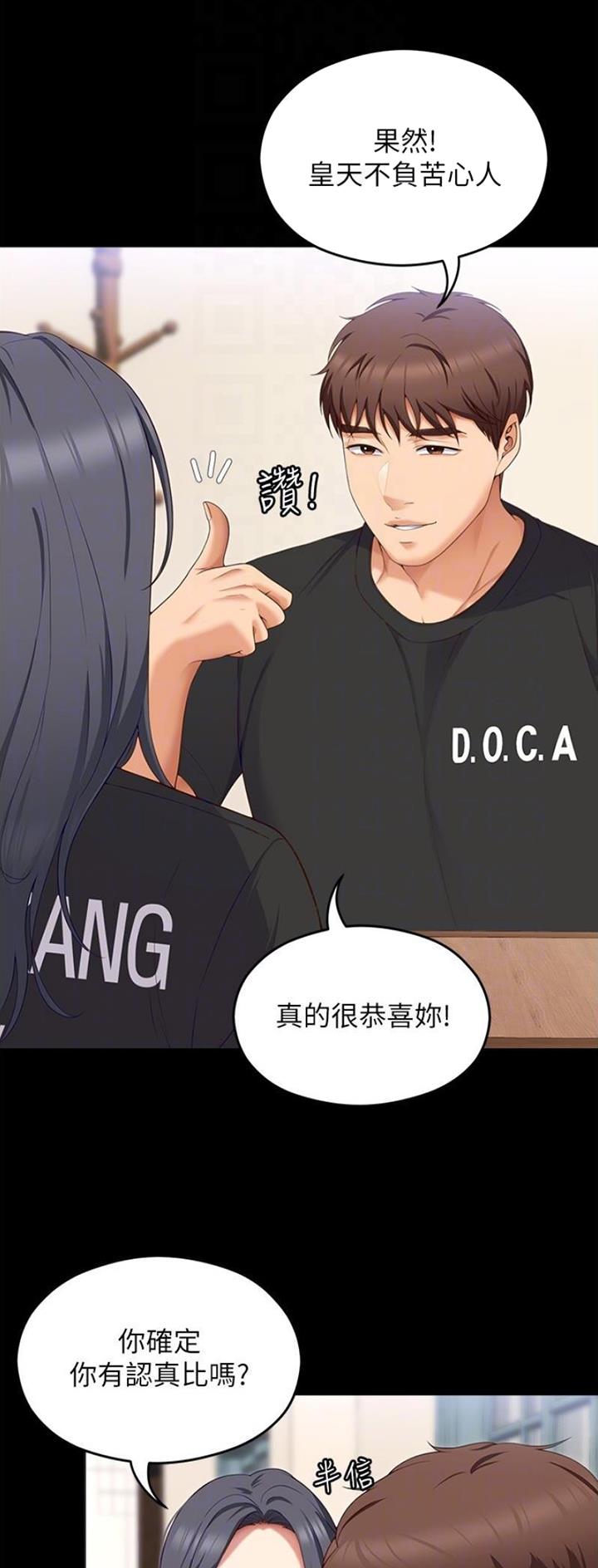 料理优等生漫画,第146话2图