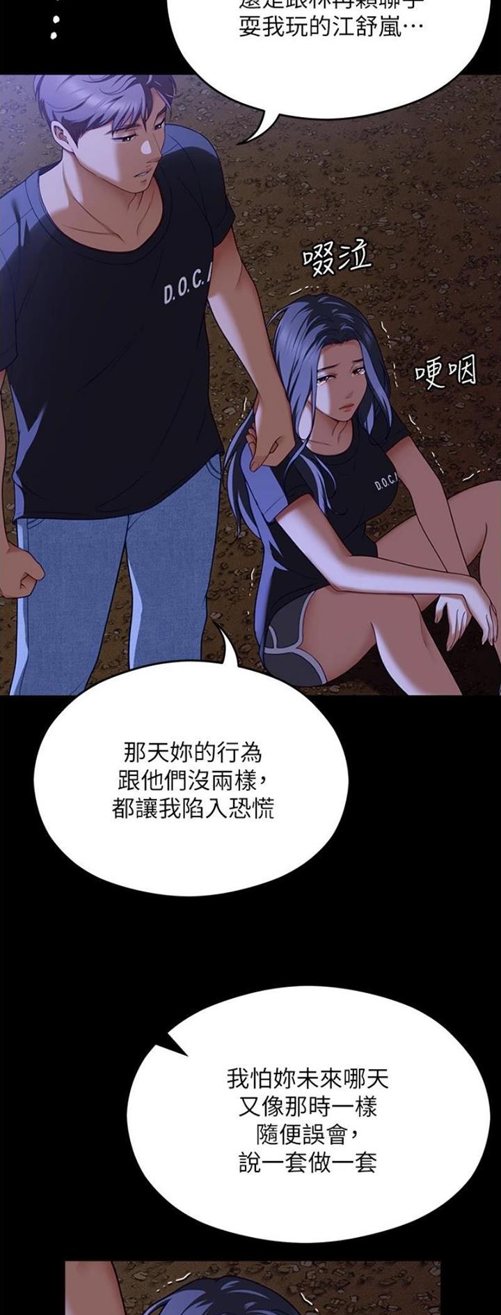 料理是什么意思漫画,第149话2图