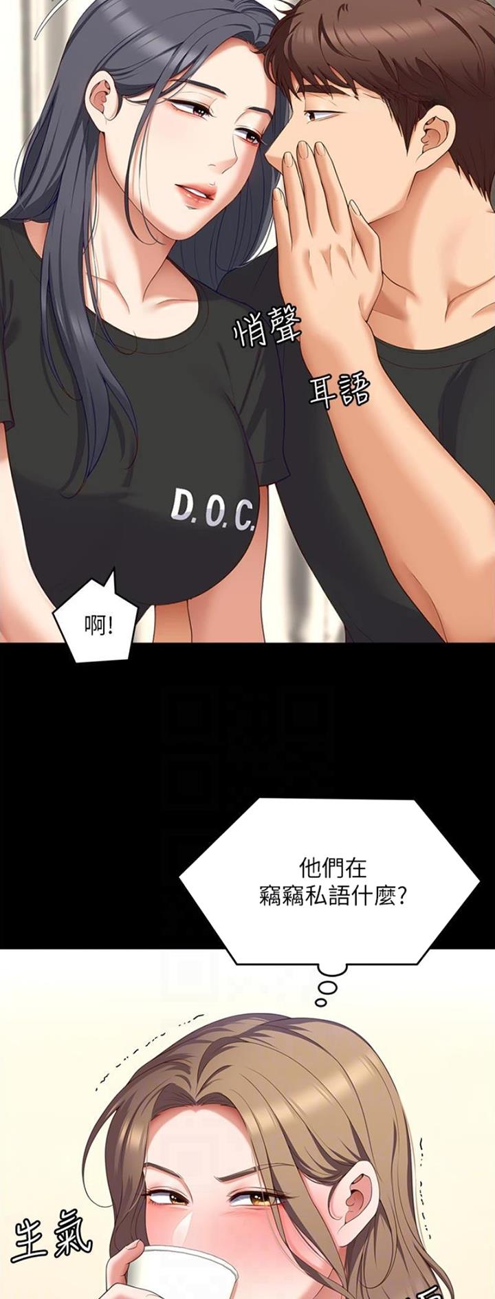 料理是什么意思漫画,第147话1图