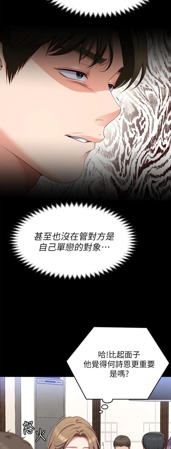 料理优等生漫画,第146话1图