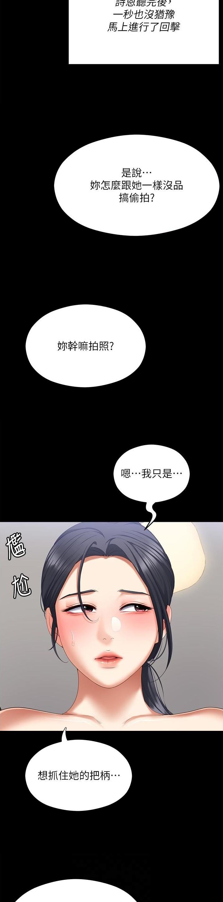 料理优等生周几更新漫画,第169话2图