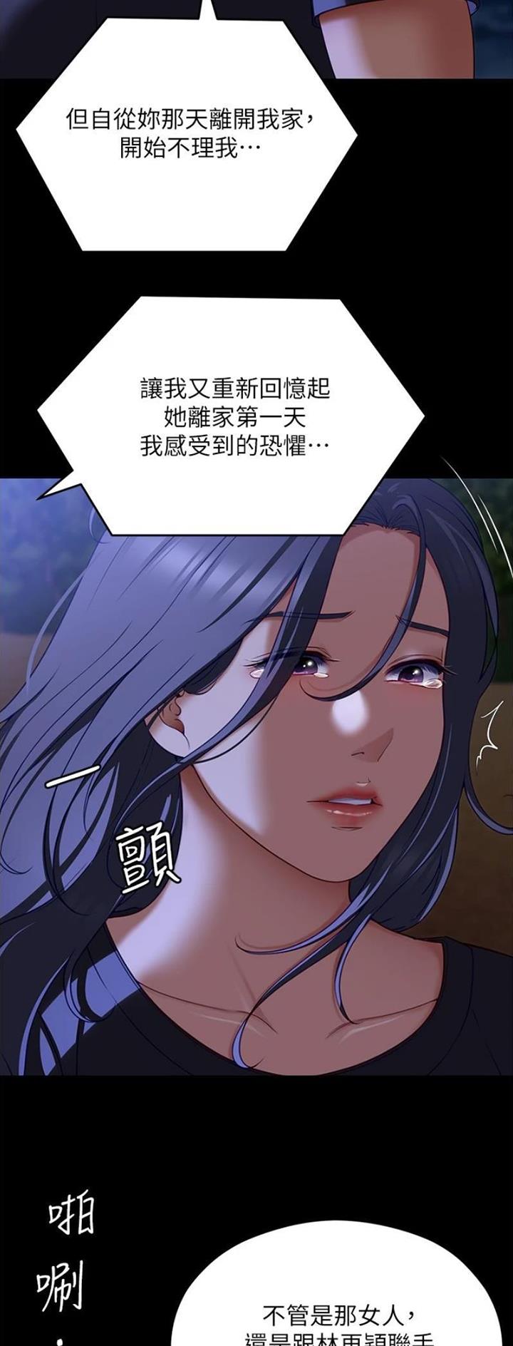 料理是什么意思漫画,第149话1图