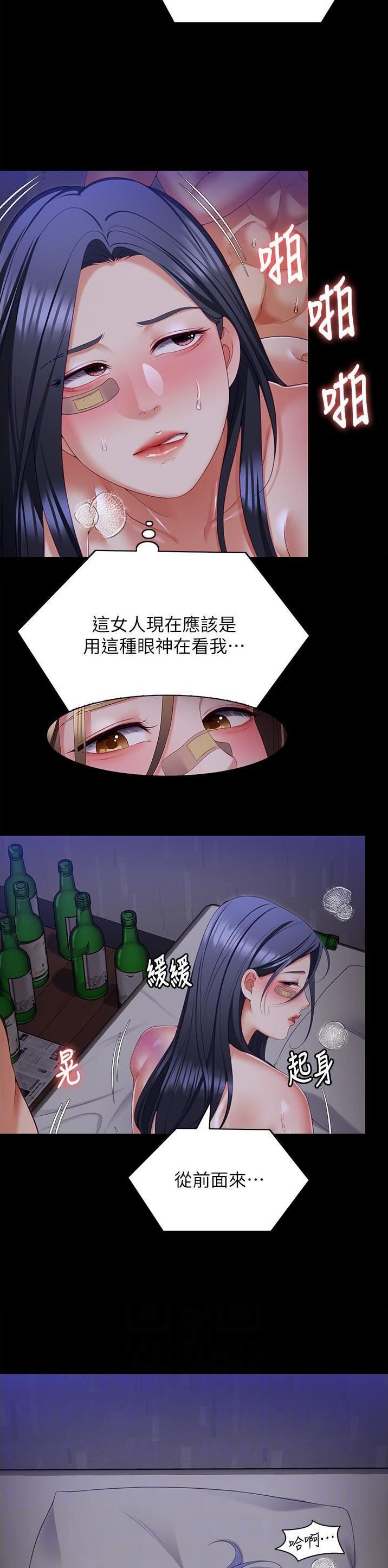 料理包工厂漫画,第175话1图