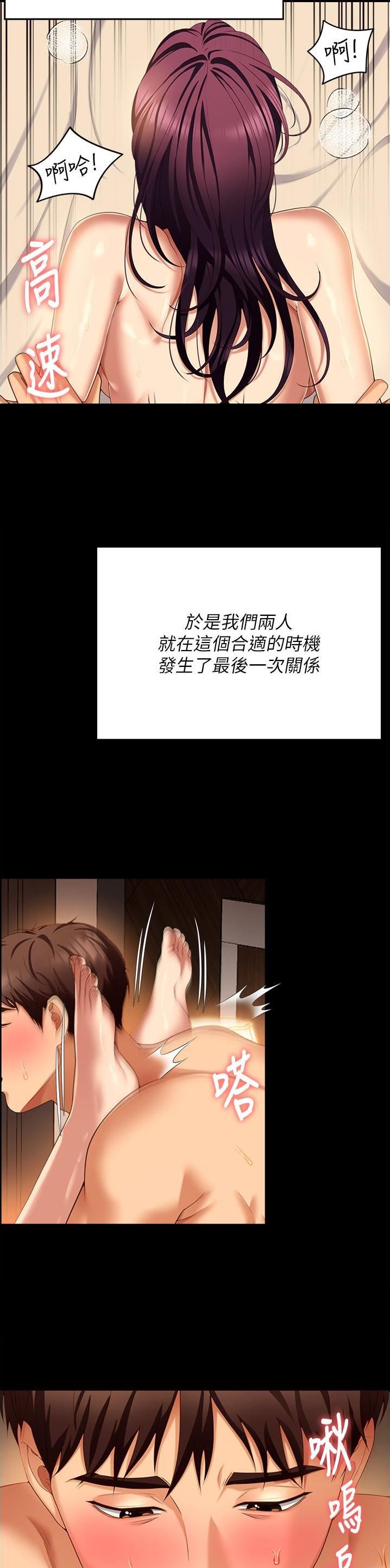 料理包工厂漫画,第178话2图