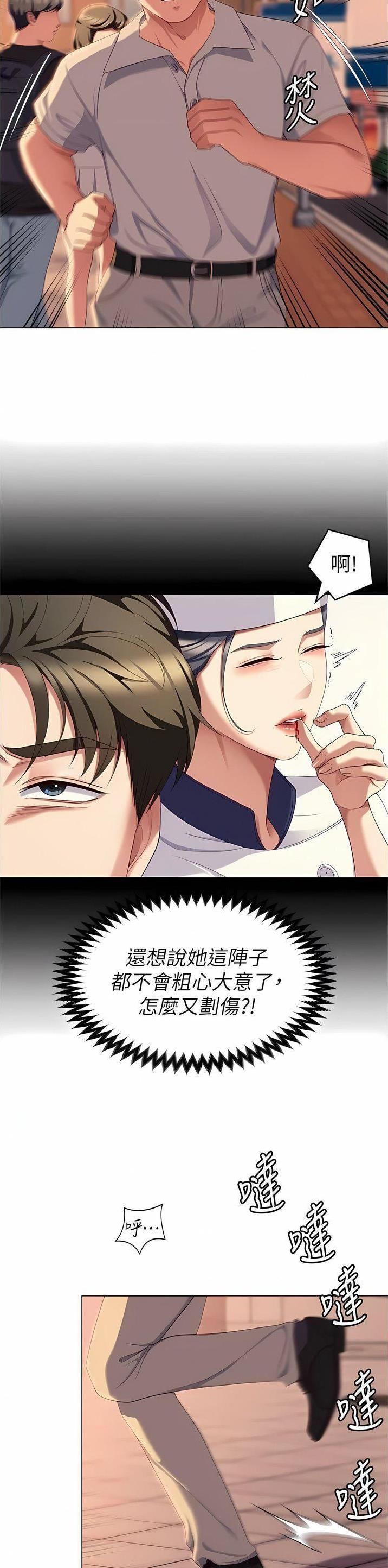 料理优等生在线免费漫画,第161话2图