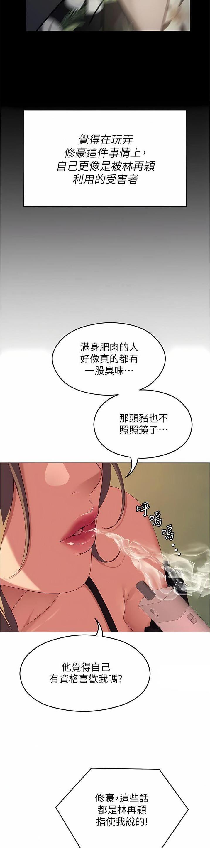 料理优等生在线免费漫画,第161话2图