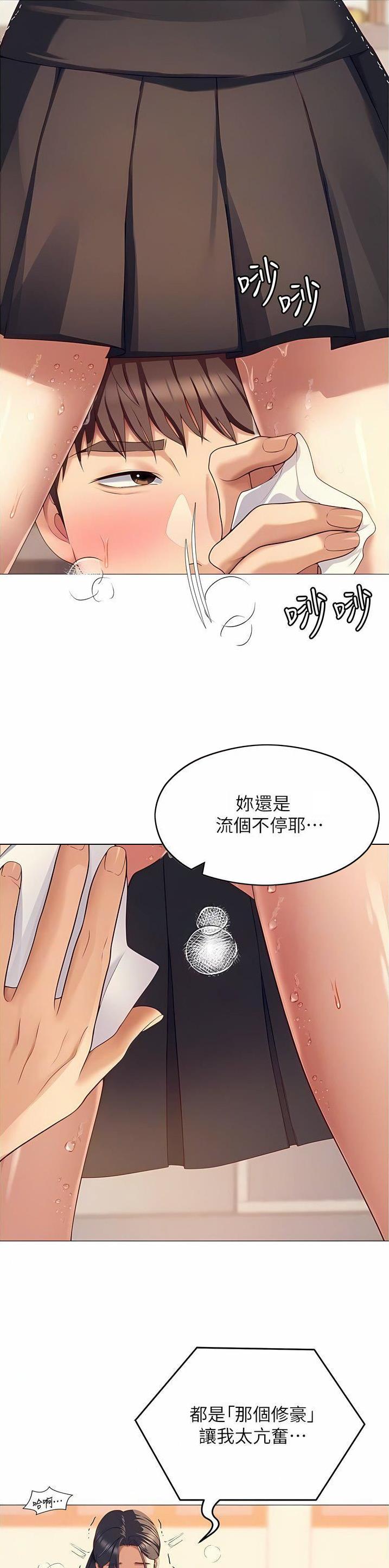 料理优等生漫画,第159话2图