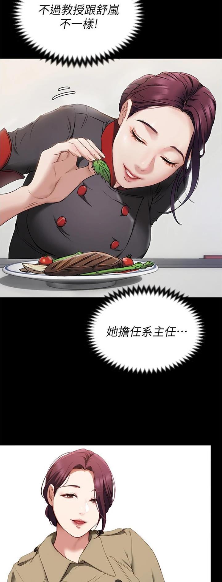 料理猫王的视频漫画,第134话1图