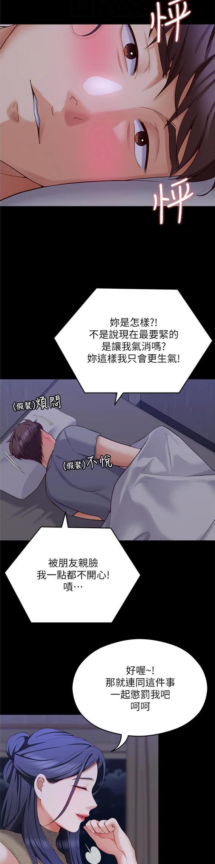 料理包哪个品牌好漫画,第157话2图