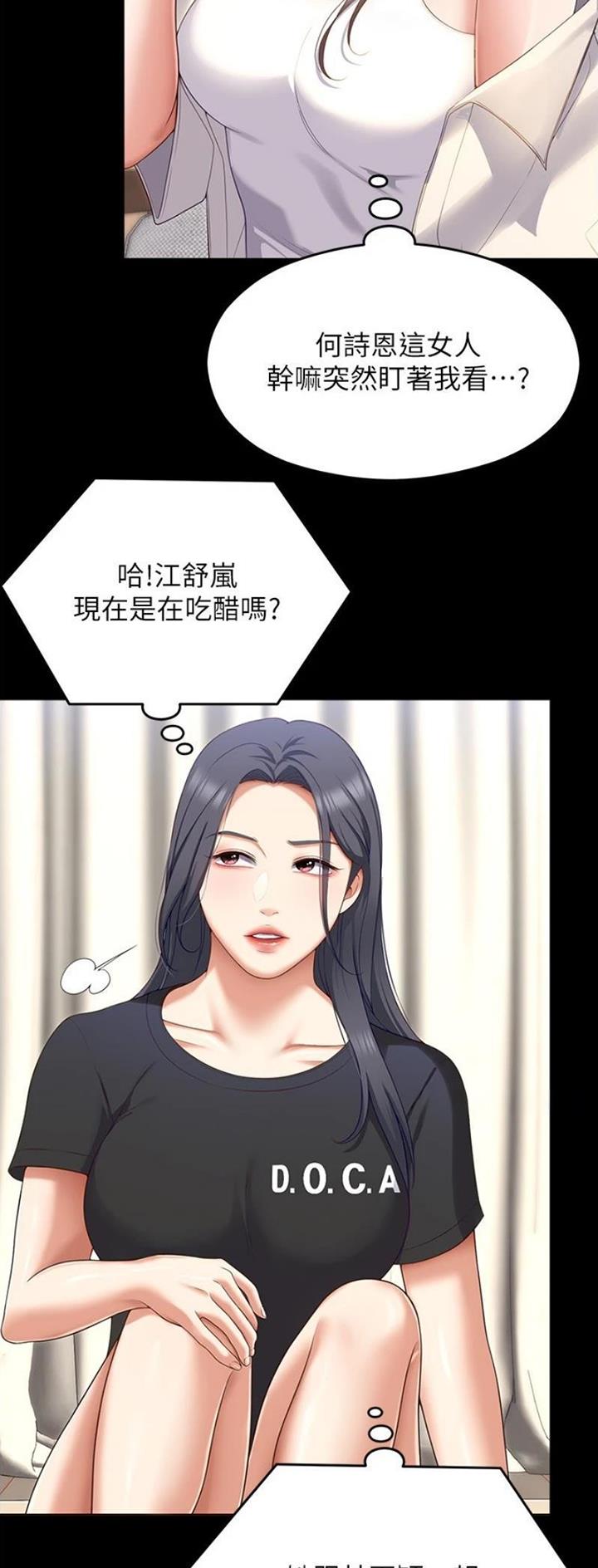 料理优等生在线免费漫画,第147话2图