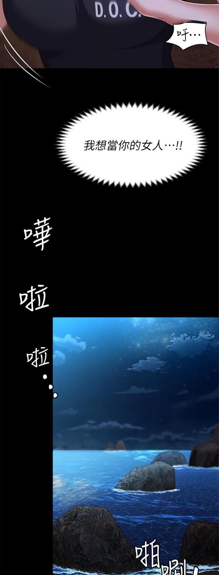 料理优等生在线免费漫画,第151话2图