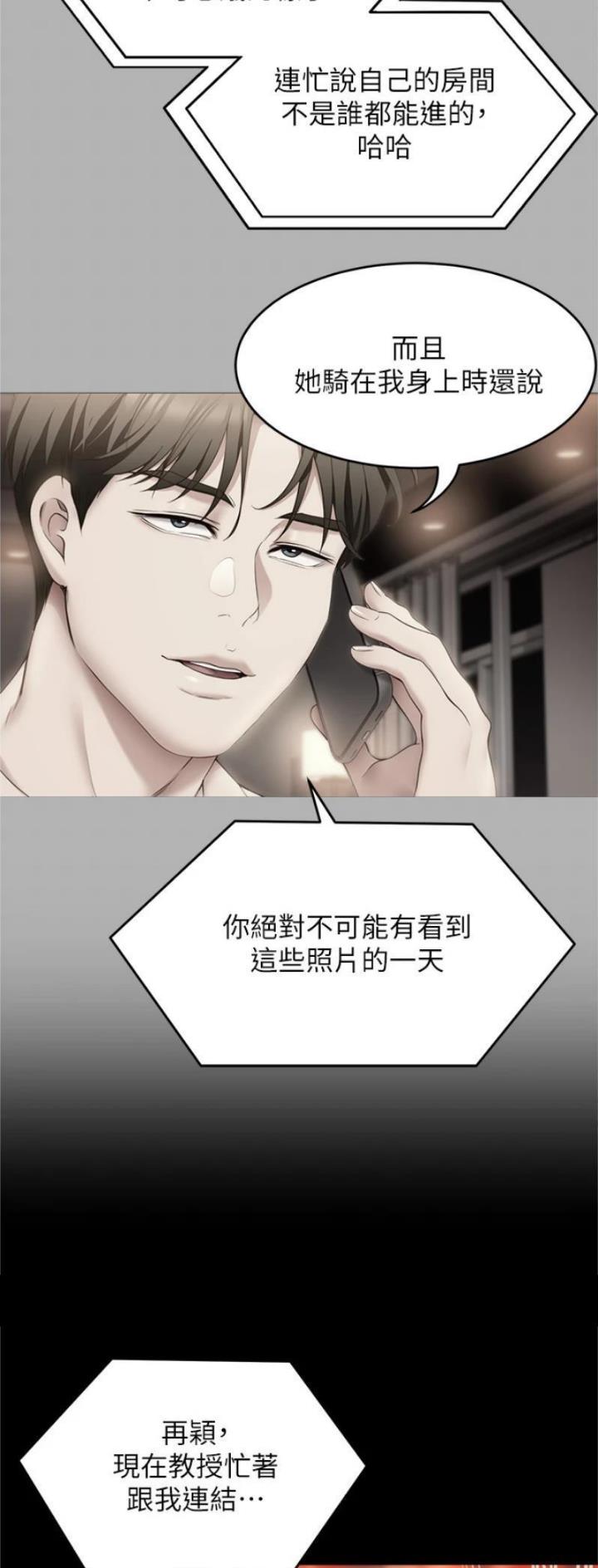 料理优等生全集免费漫画,第138话1图