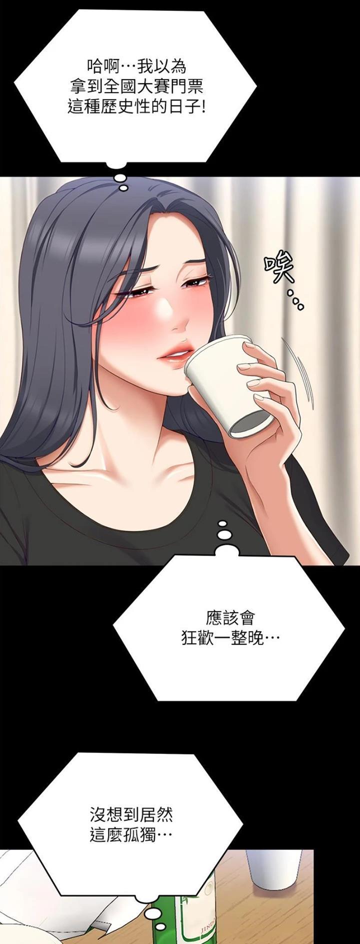 料理机和破壁机区别漫画,第150话2图