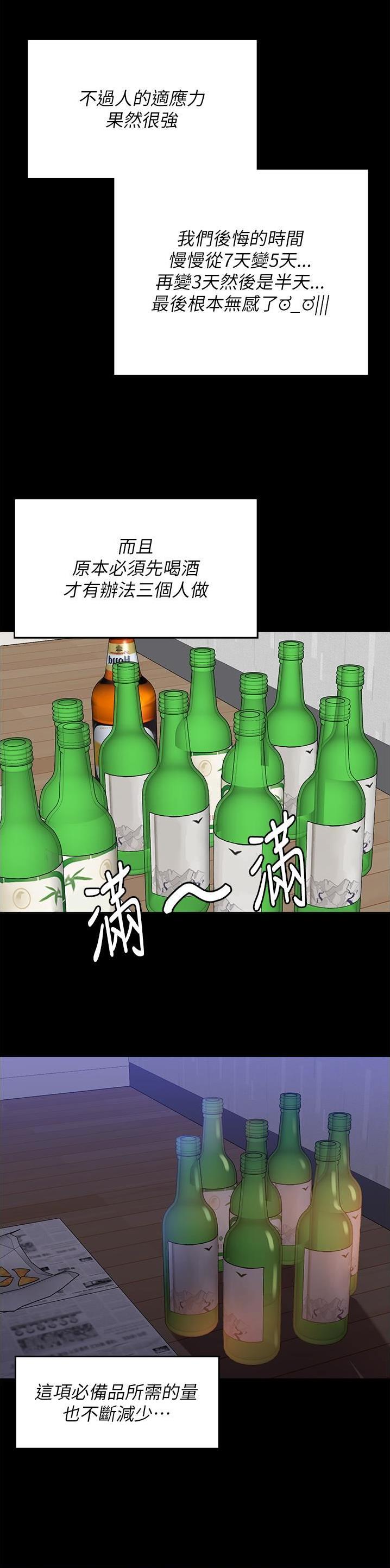 料理优等生未删减免费漫画,第179话1图