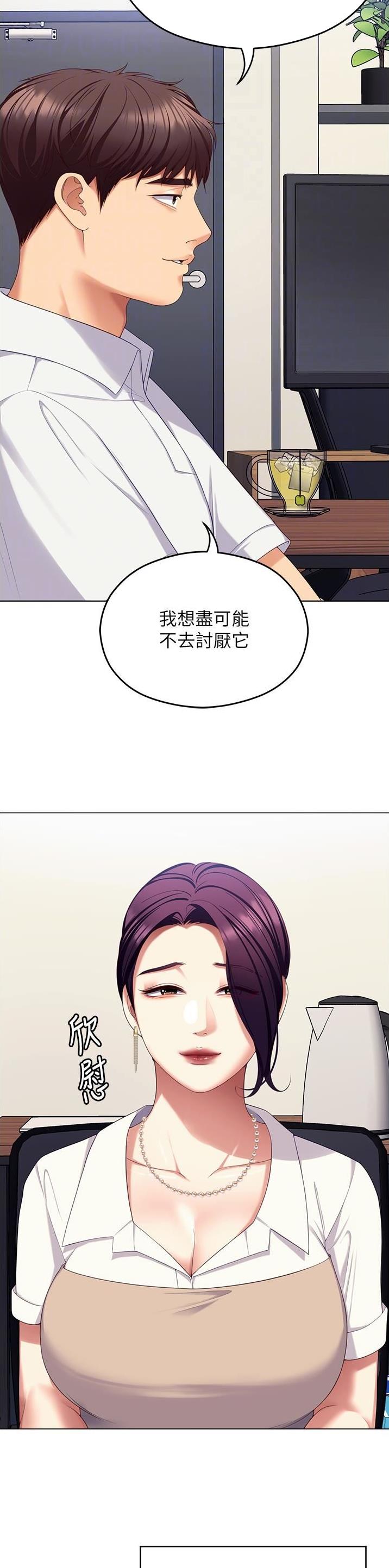 料理优等生漫画,第177话2图