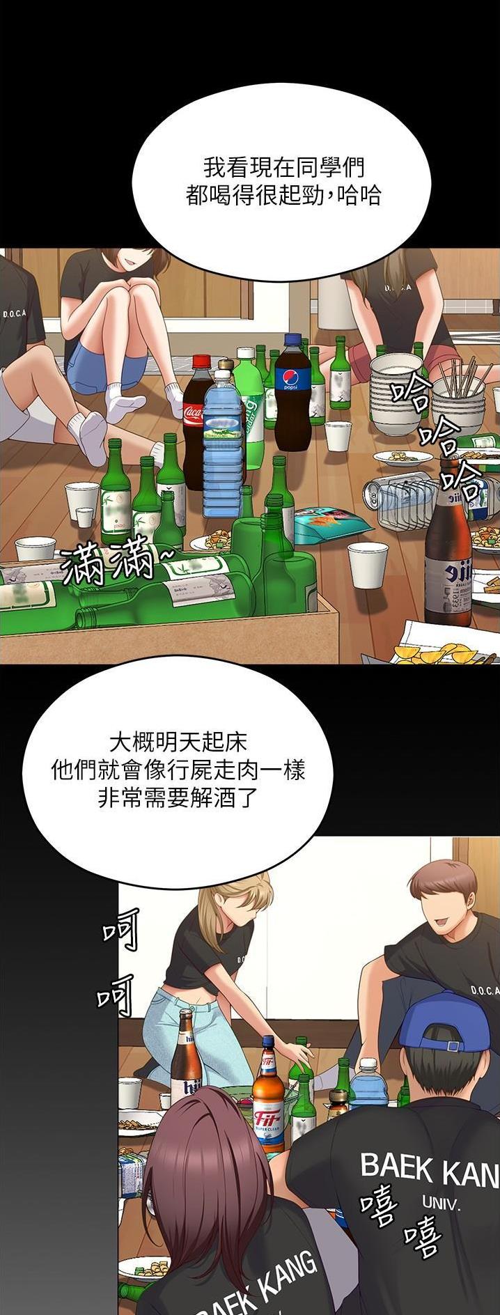 料理优等生免费观看漫画,第141话1图