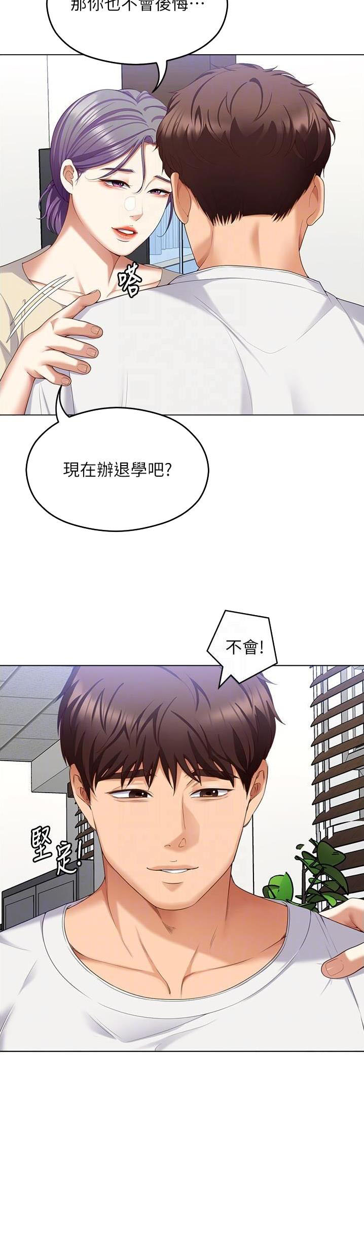 料理优等生漫画,第178话1图