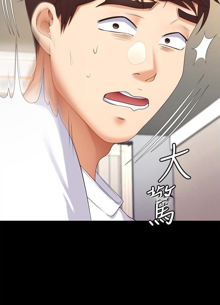 料理优等生全集免费漫画,第132话1图