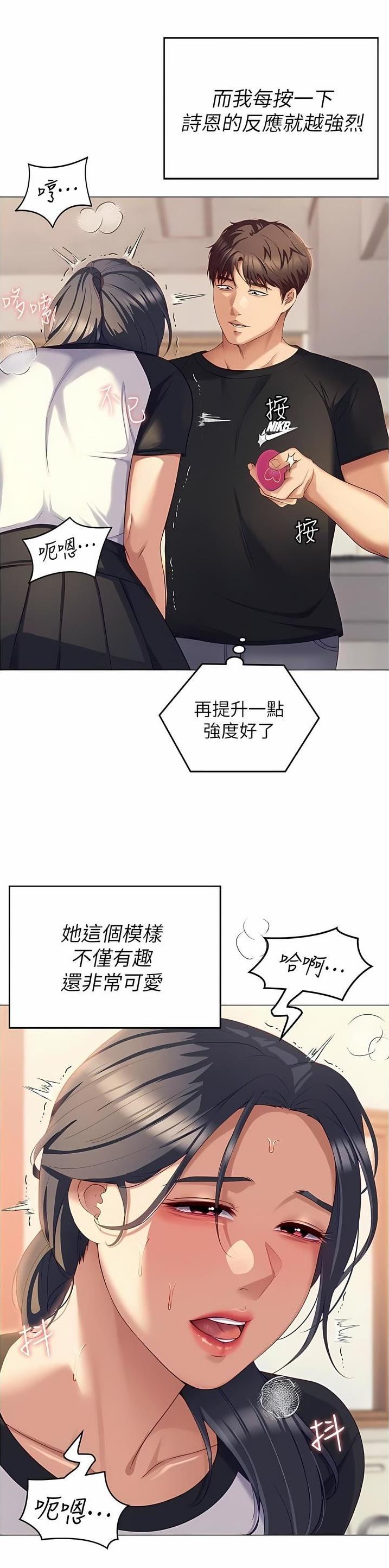 料理机和破壁机区别漫画,第158话2图