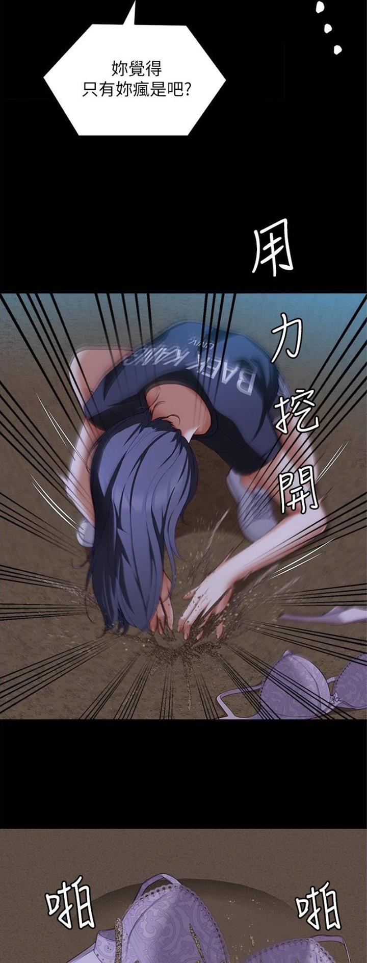 料理优等生漫画,第152话2图