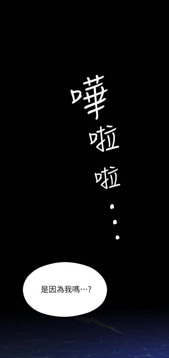 料理机和破壁机区别漫画,第142话1图