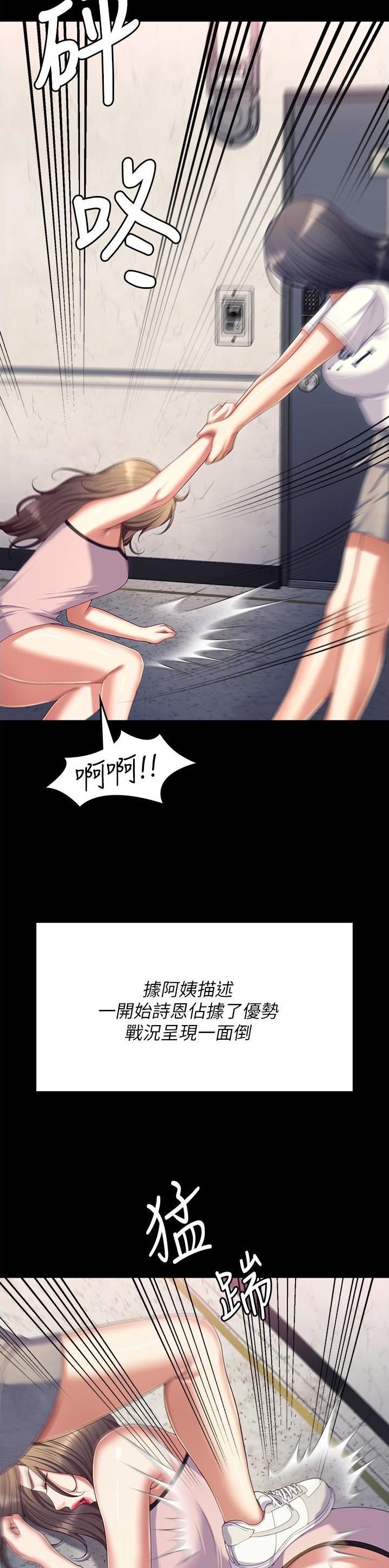 料理优等生漫画,第170话1图