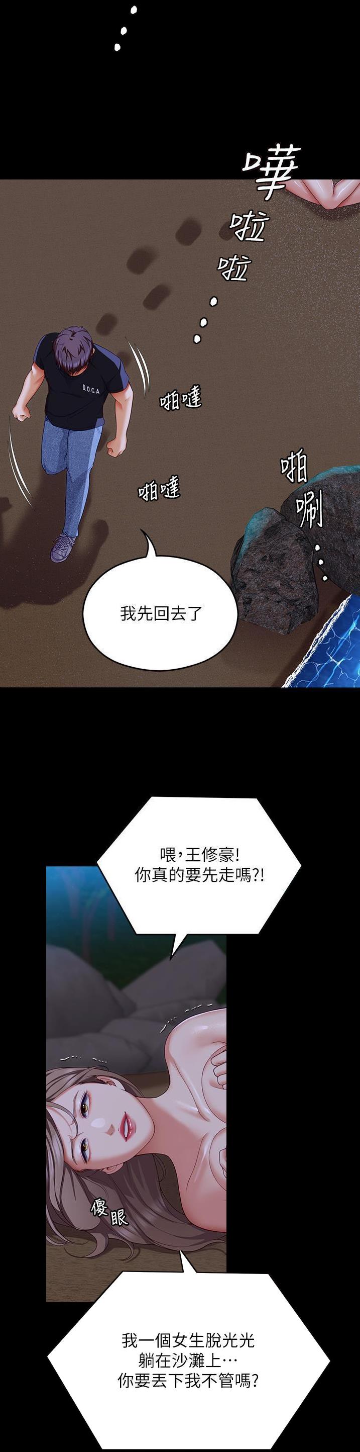 料理优等生在线免费漫画,第153话1图