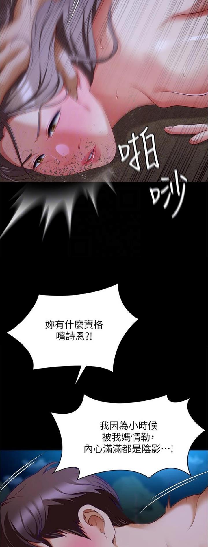 料理优等生全集免费漫画,第151话2图