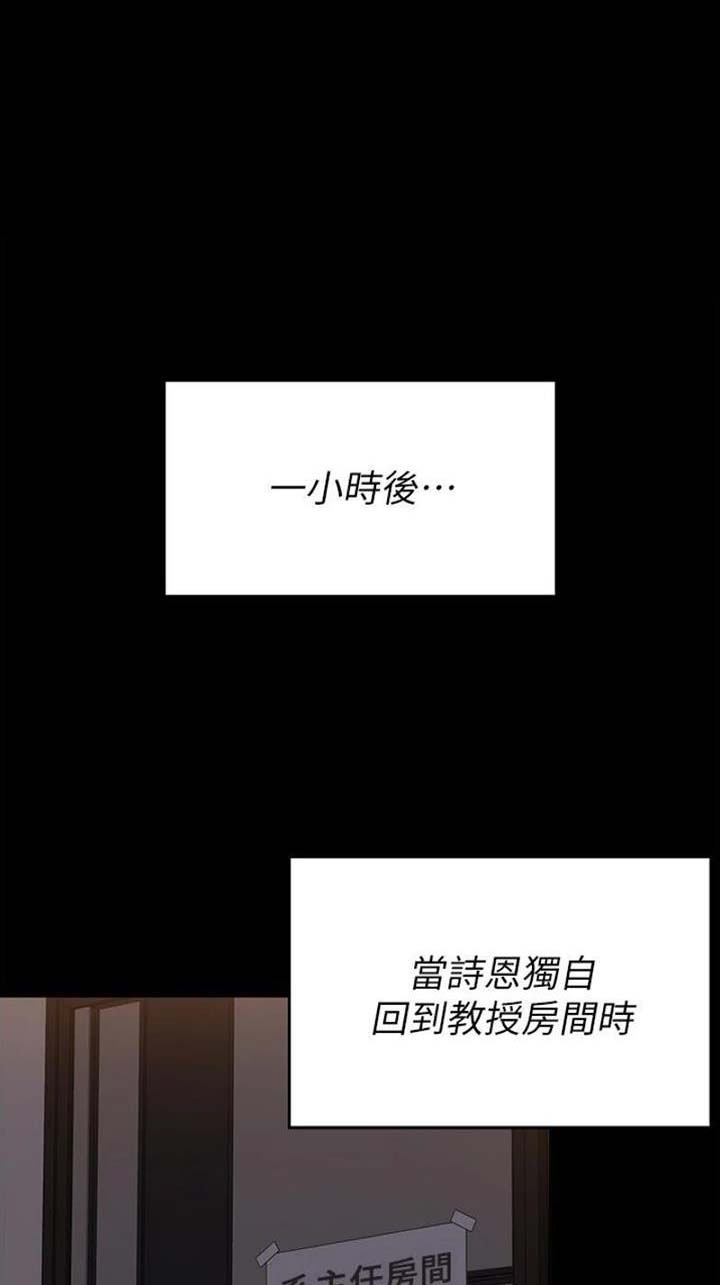 料理机和破壁机区别漫画,第150话1图