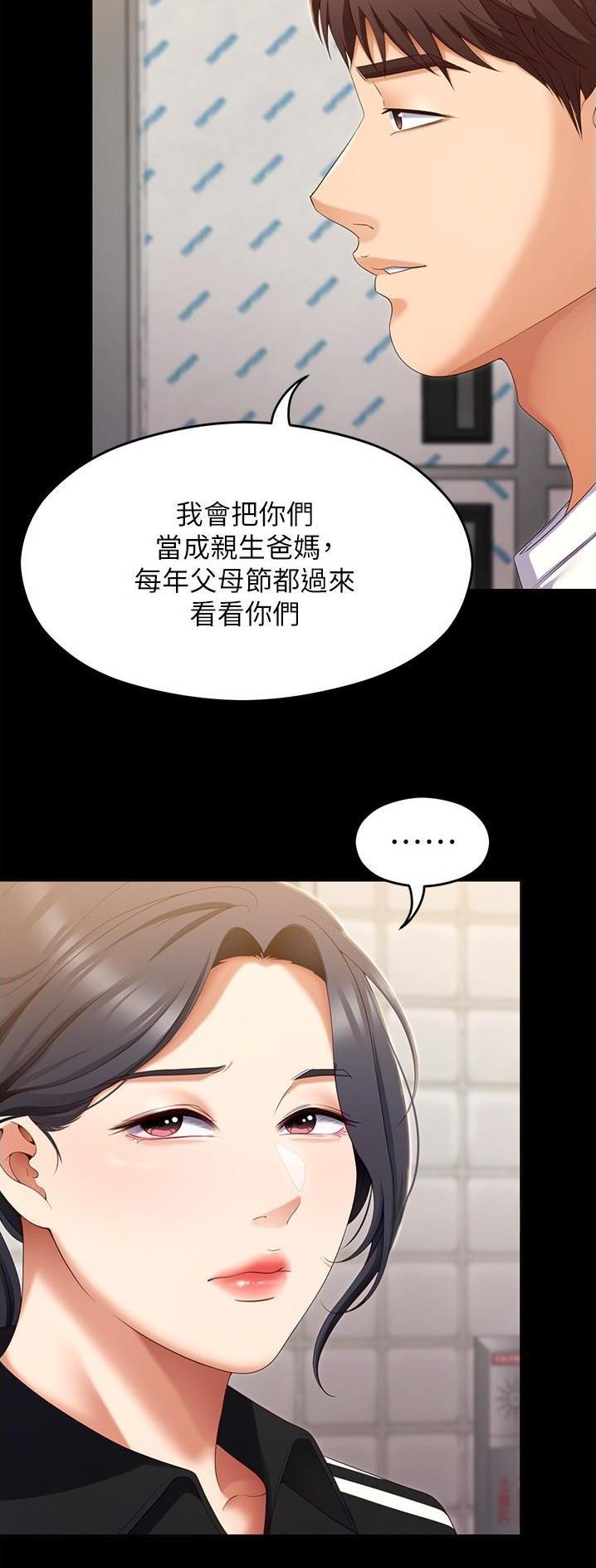 料理优等生哪里有资源漫画,第132话2图