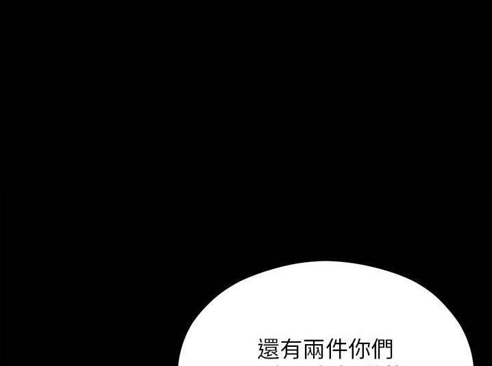 料理机和破壁机区别漫画,第141话1图