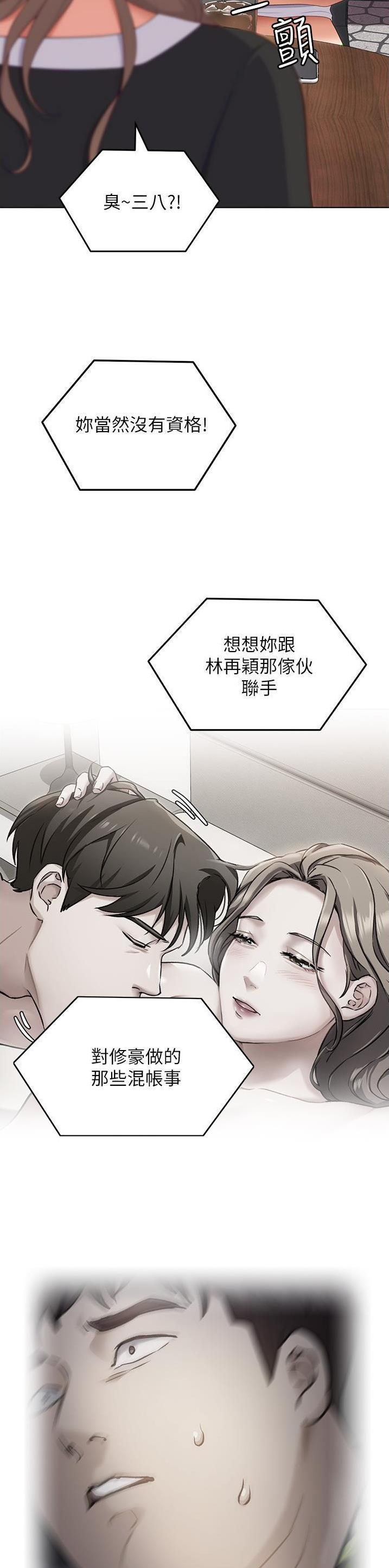 料理优等生漫画,第154话1图