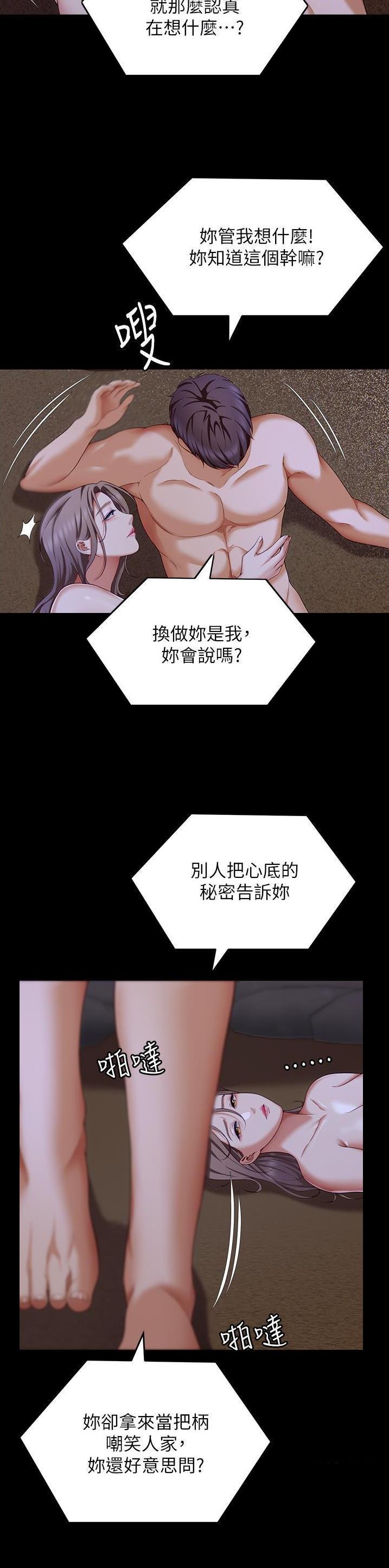 料理优等生在线免费漫画,第153话1图