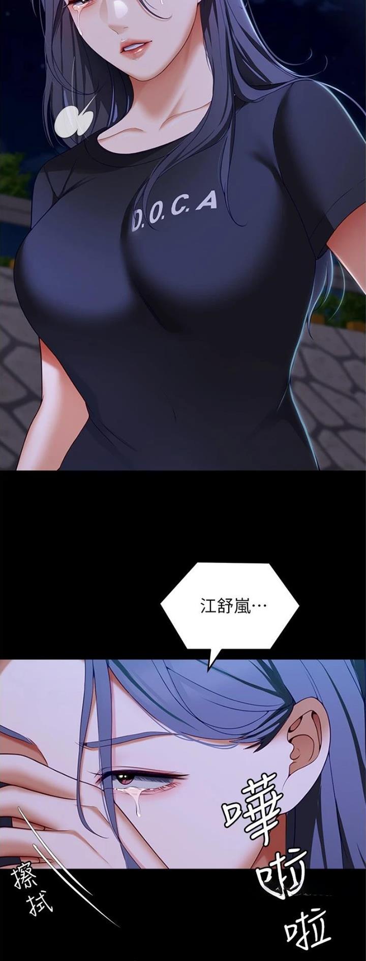 料理优等生漫画,第152话1图