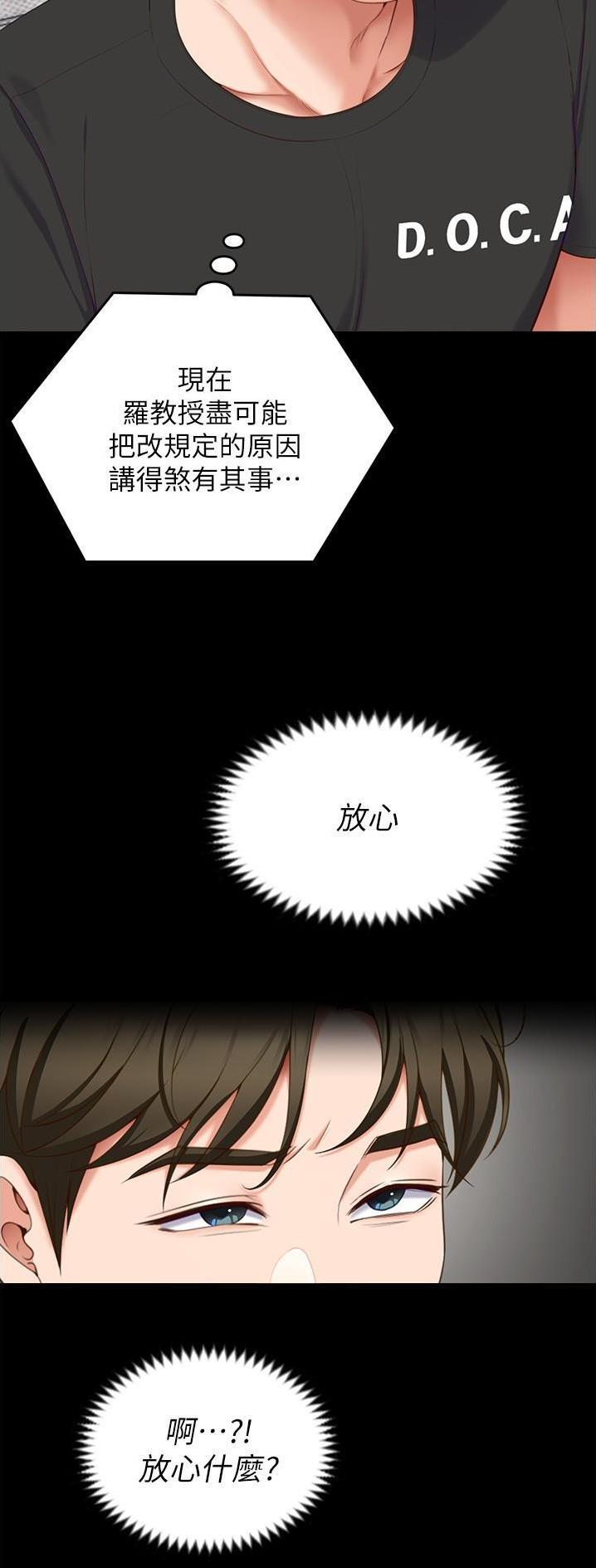 料理优等生漫画,第140话1图