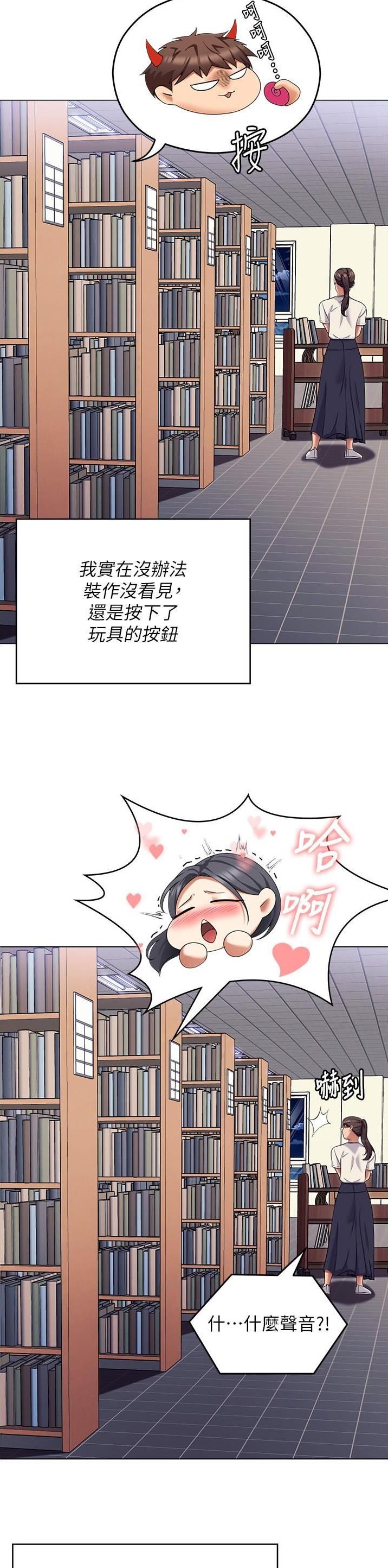 料理机多少钱一台漫画,第164话2图