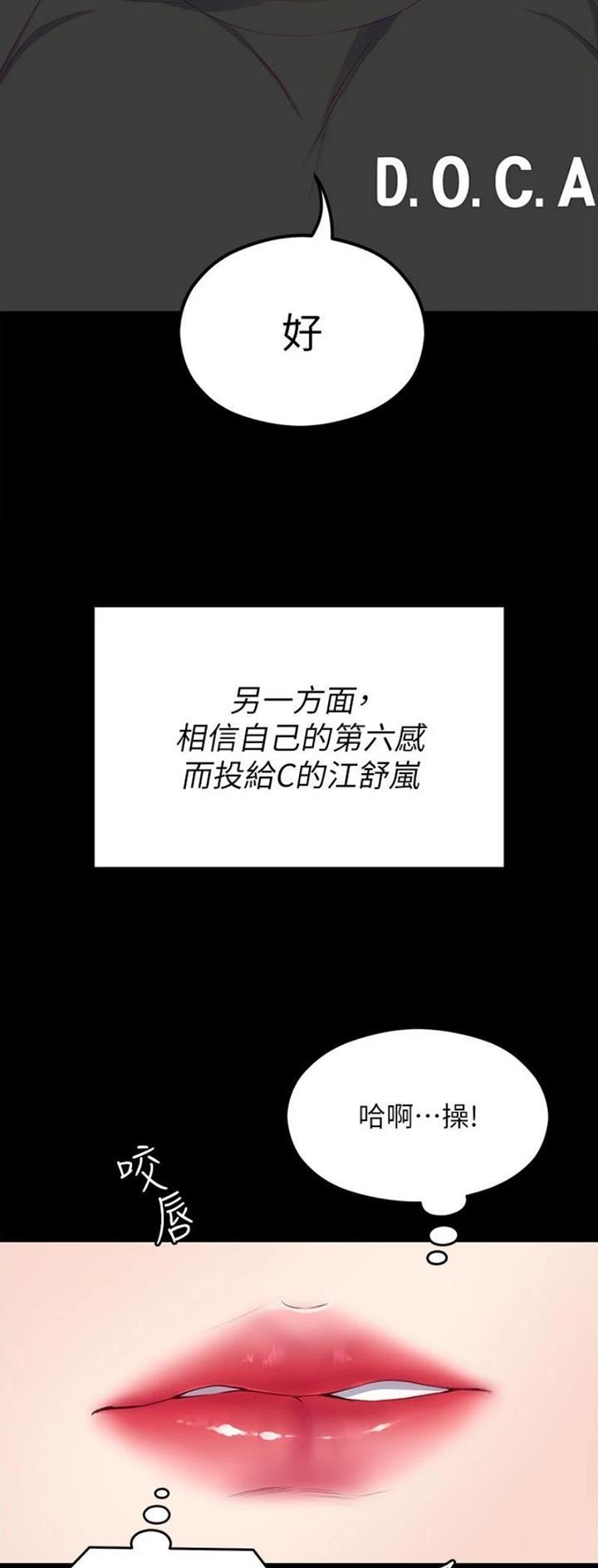料理优等生漫画,第146话2图