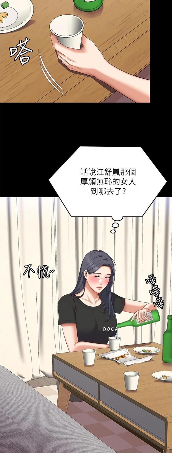 料理机和破壁机区别漫画,第150话1图