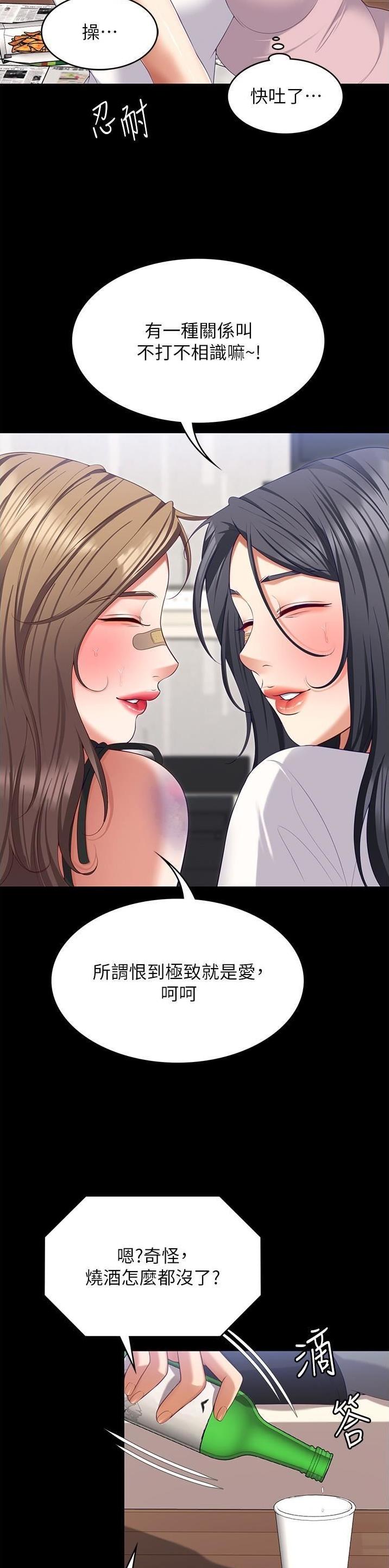 料理优等生免费观看漫画,第172话2图