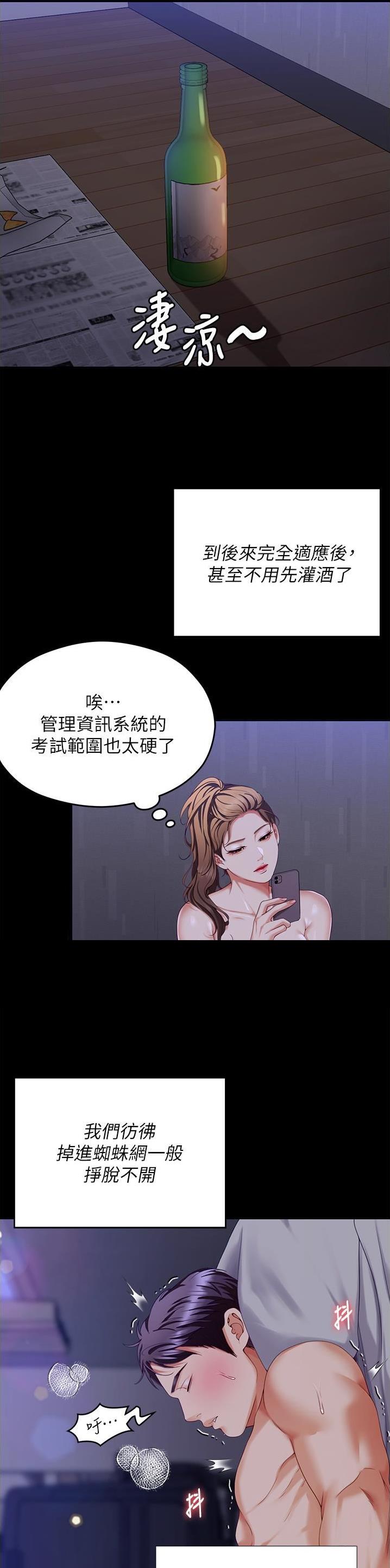 料理优等生未删减免费漫画,第179话2图