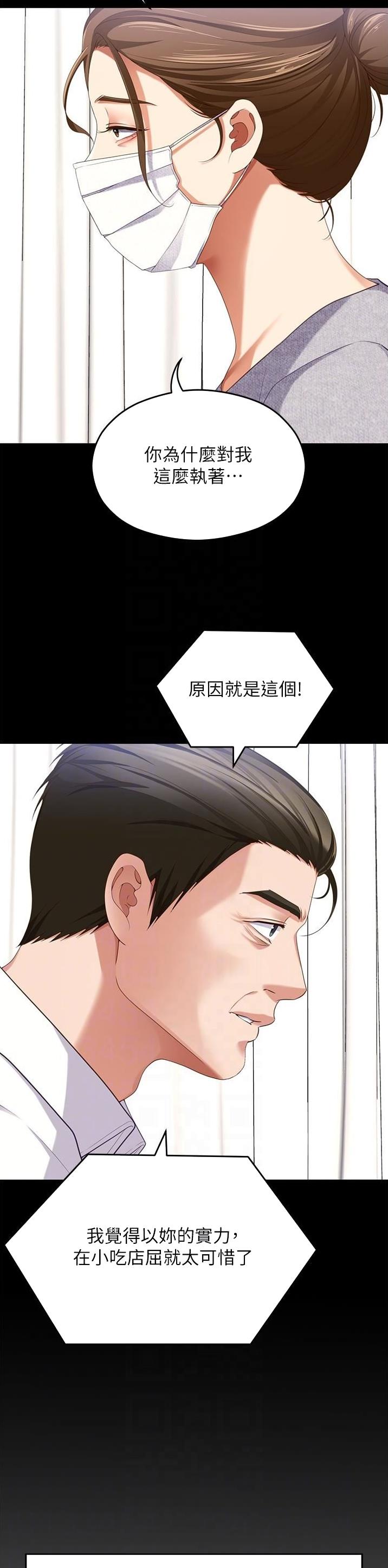 料理优等生动漫推荐漫画,第167话1图