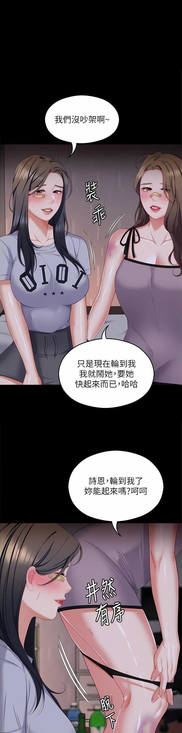 料理优等生资源漫画,第174话1图