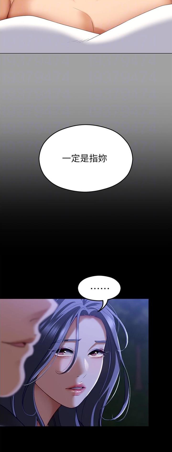 料理优等生漫画,第149话1图