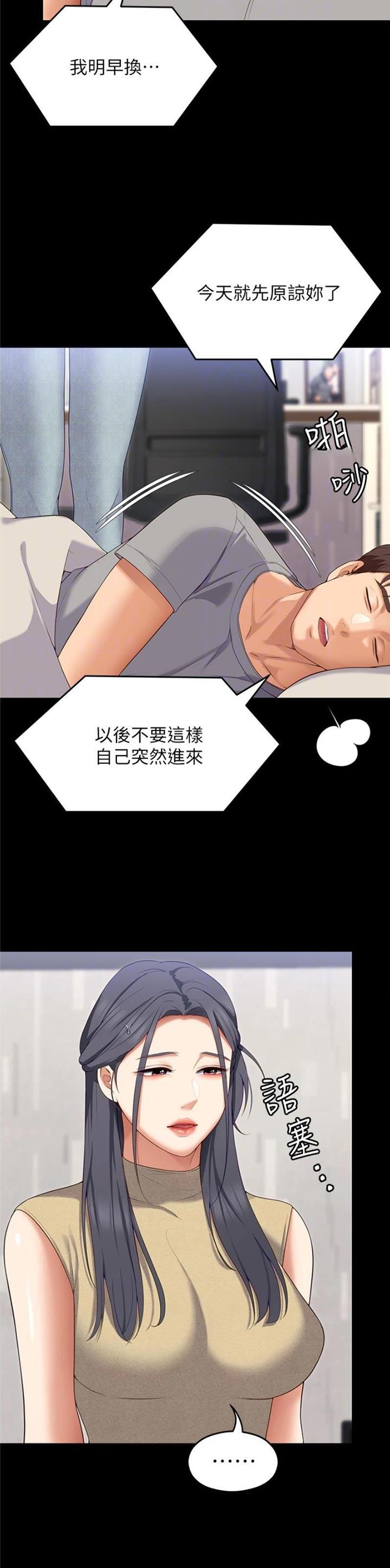 料理包哪个品牌好漫画,第156话1图