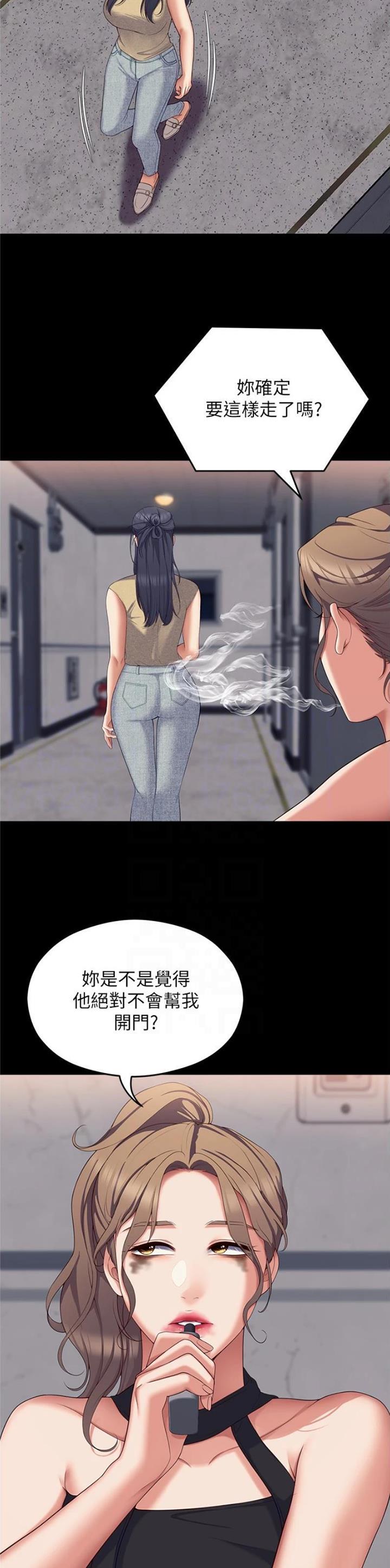 料理优等生周几更新漫画,第157话1图