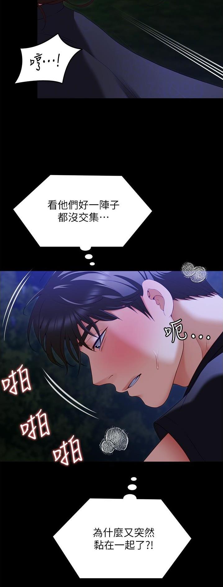 料理猫王的视频漫画,第143话2图