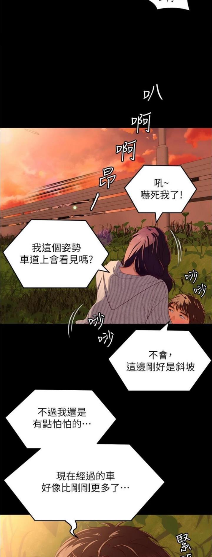 料理机和破壁机区别漫画,第138话2图